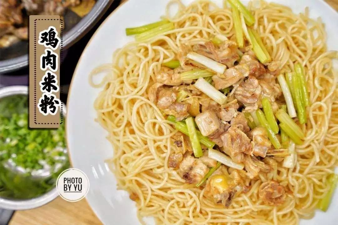 玉林鸡肉米粉,口水都流出来了,好想吃
