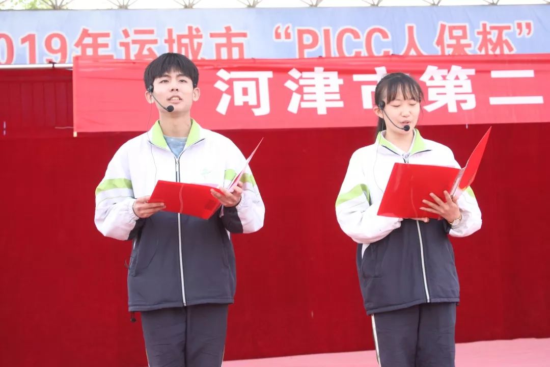 感恩奋进扬帆逐梦河津市第二中学2019届高三毕业典礼