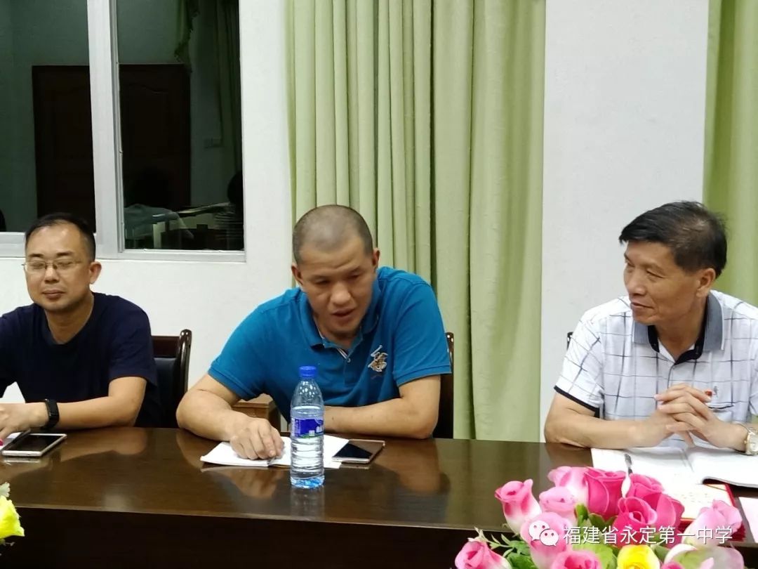 家校联系永定一中召开家长委员会会议