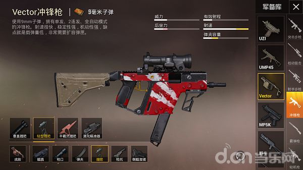 和平精英聚焦近距离作战崛起的冲锋枪之王mp5k