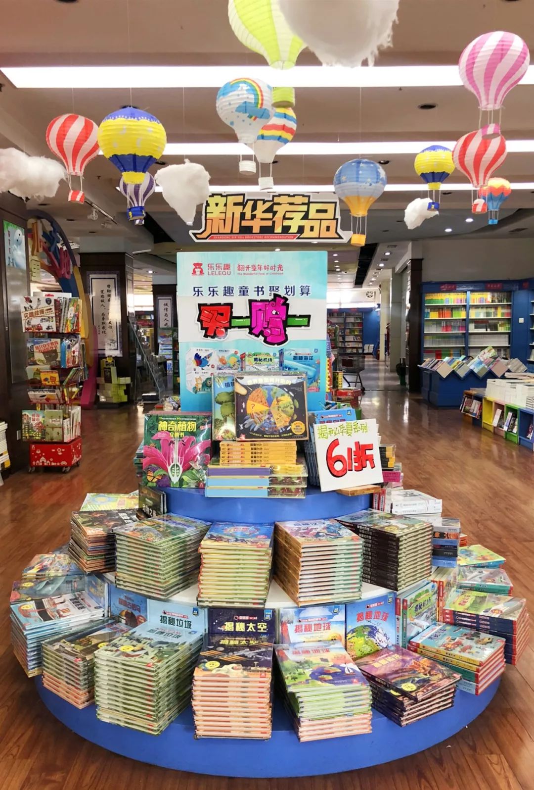 给力的图书优惠活动让小朋友们在书的海洋中度过一个愉快的六一儿童节