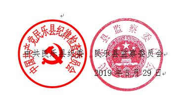 【扫黑除恶进行时】关于敦促涉黑涉恶腐败及充当保护伞 的党员干部