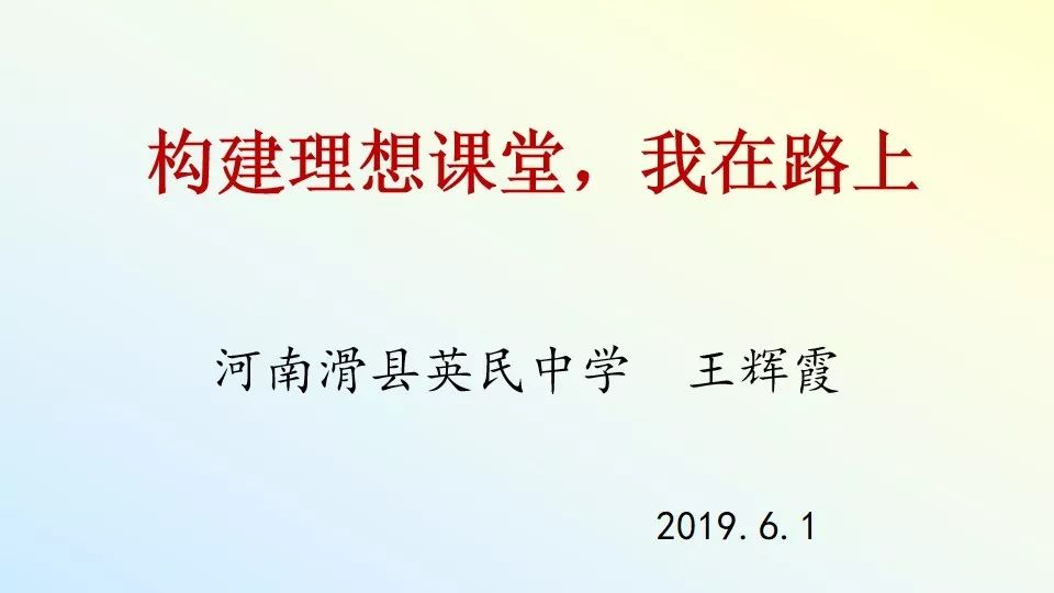简讯| 太原之行之榜样学员微报告