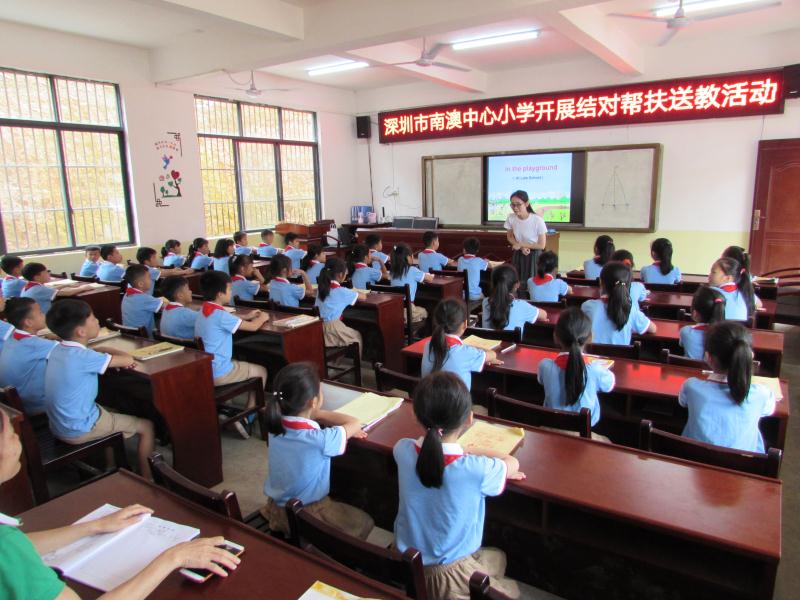 深圳市南澳中心小学到那桃小学开展送教活动