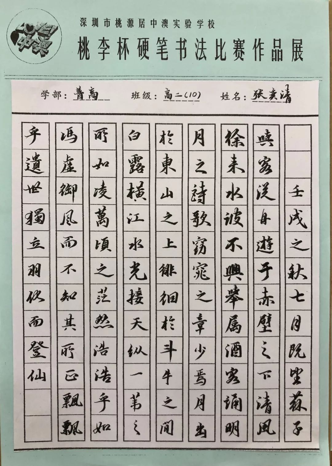 部分硬笔书法作品桃李杯书画作品颁奖仪式领导,老师们为此次书画展览