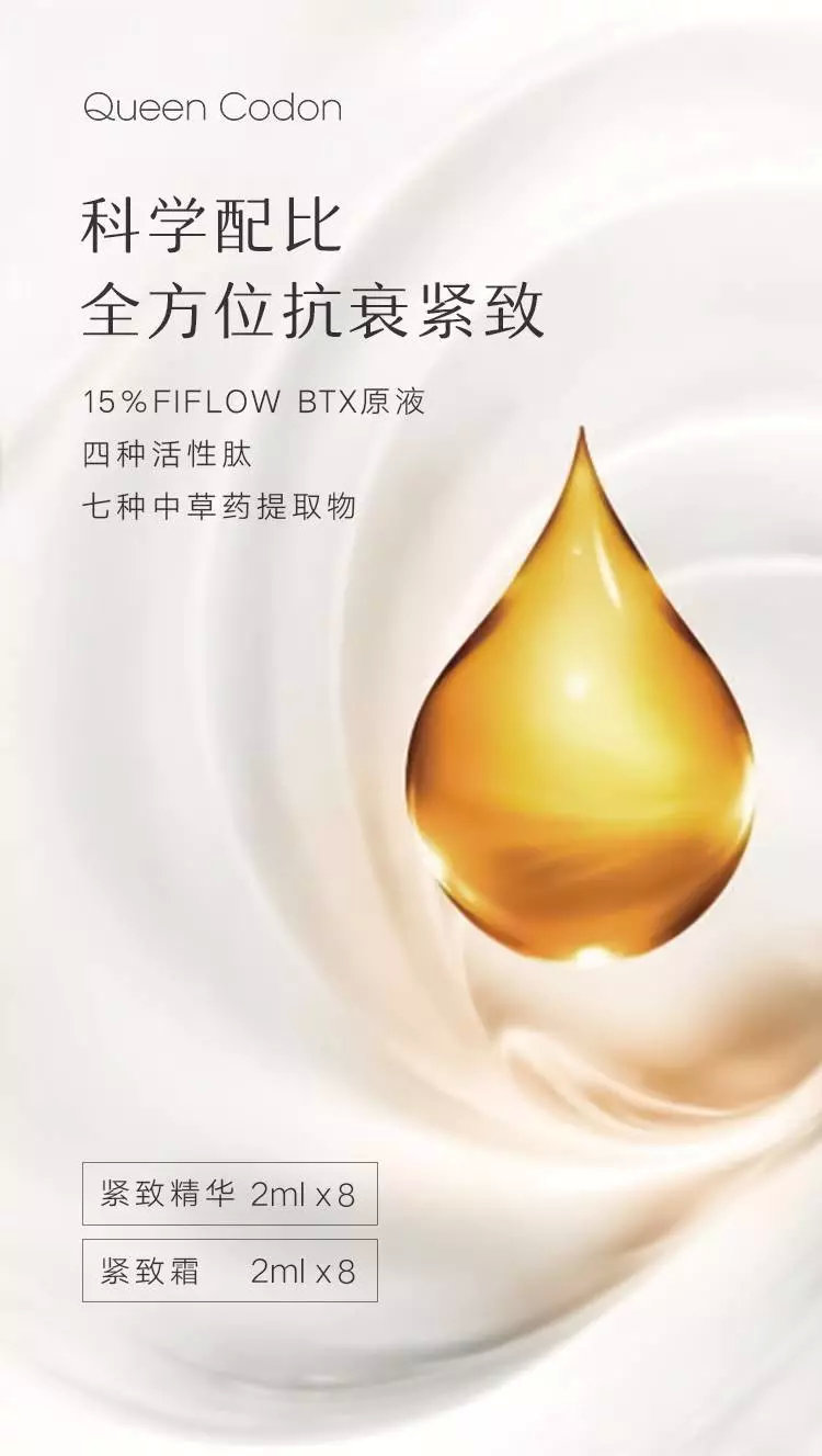 没有大动作哪敢惊动你芊草棠璀璨新生紧致套组荣耀上市