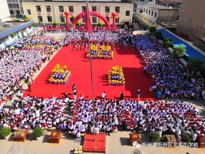 山西北关小学图片