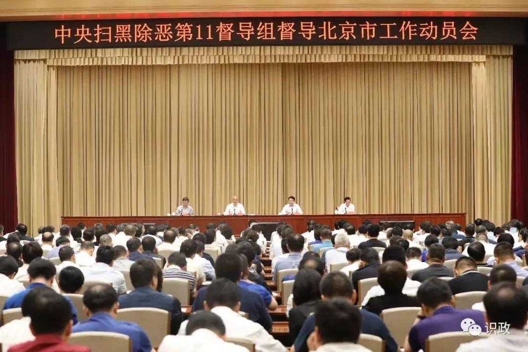 怀柔人注意扫黑除恶中央督导组在北京这十种黑恶势力扫码电话均可举报