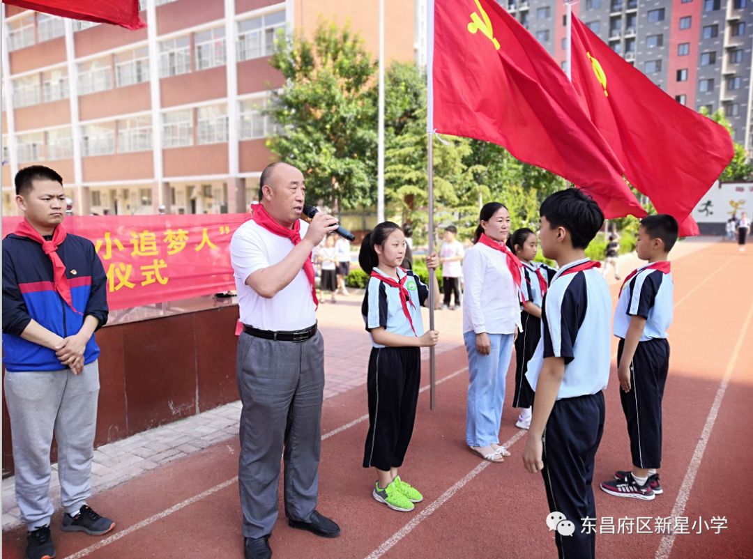 东昌府区新星小学隆重举行"我与祖国共成长 争做小小追梦人" 一年级新