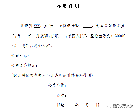 台湾公务员的收入证明 来自搜狐网