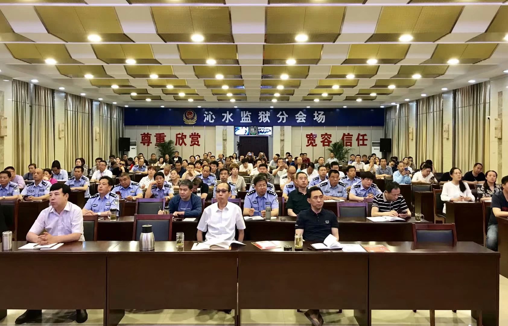 山西省沁水监狱邀请李耀君作国学报告