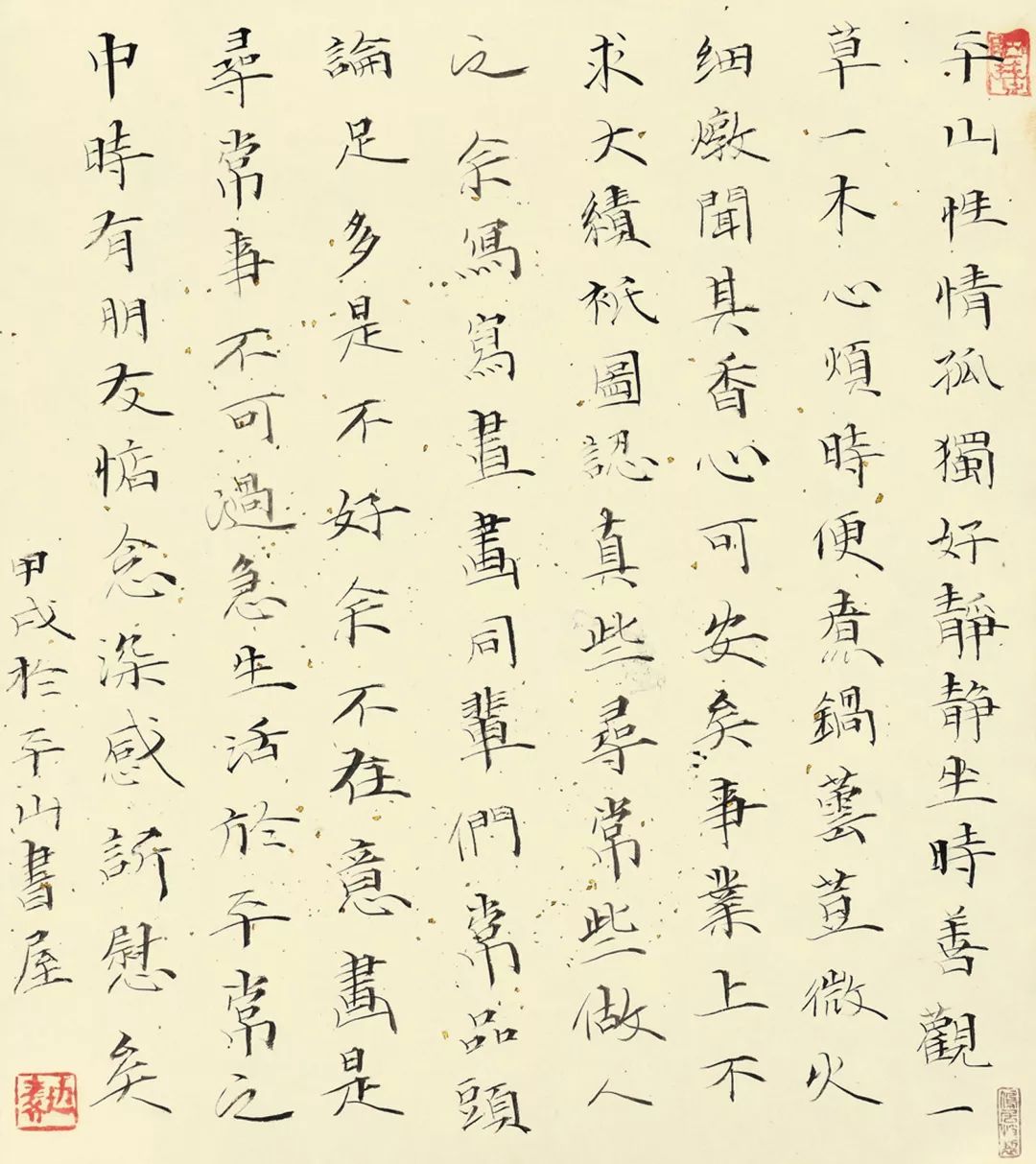 691-1《眼中花世界册》(拍品编号690)创作于1994年,由边平山,陈平,李