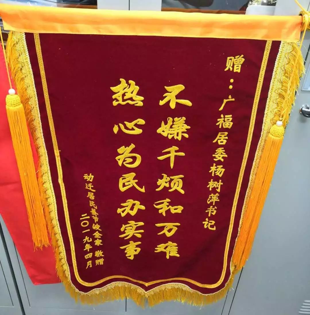 锦旗背后的故事丨为民服务零距离排忧解难聚人心