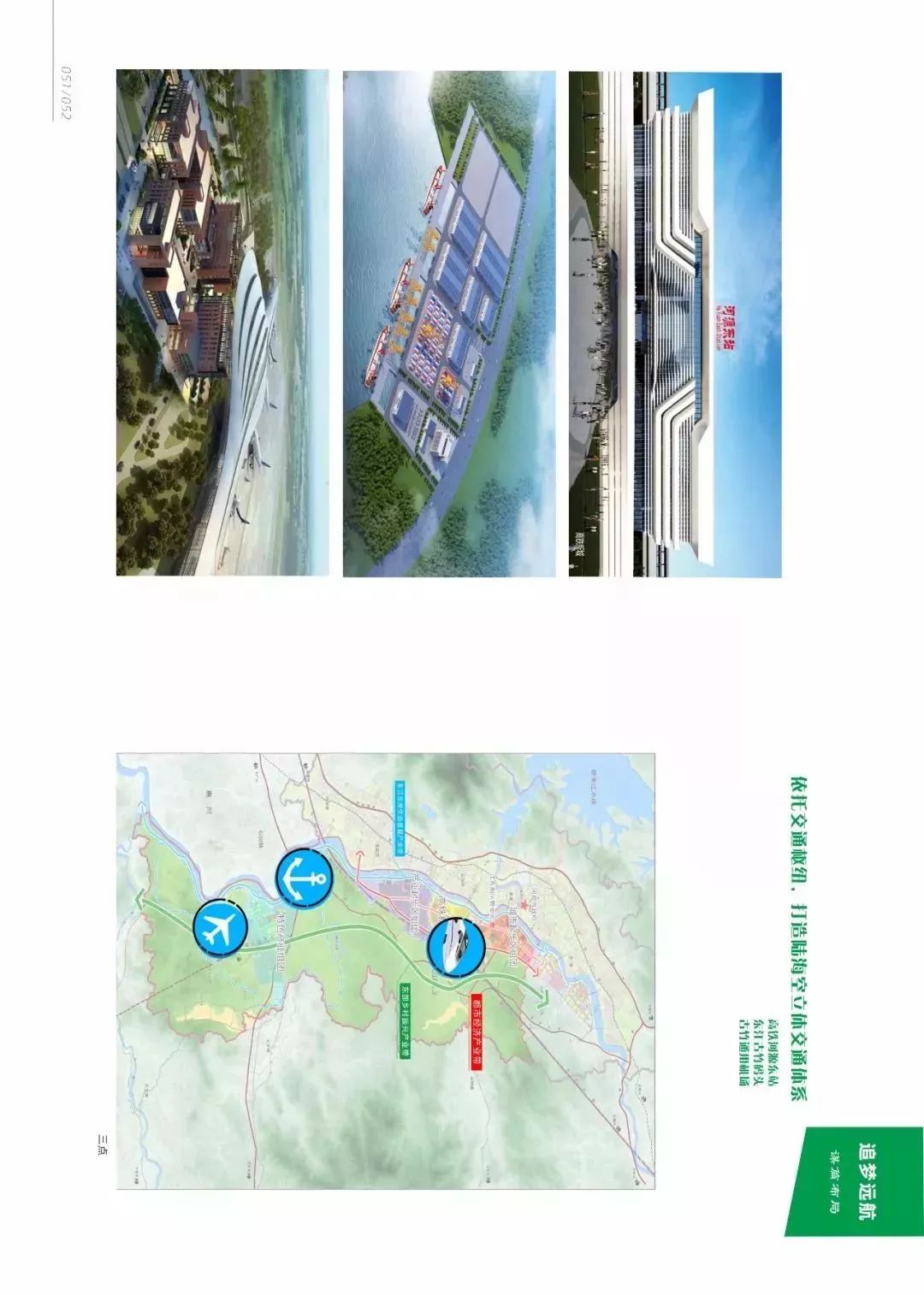 一文讀懂河源江東新區5年發展史最全最細城市規劃都在這