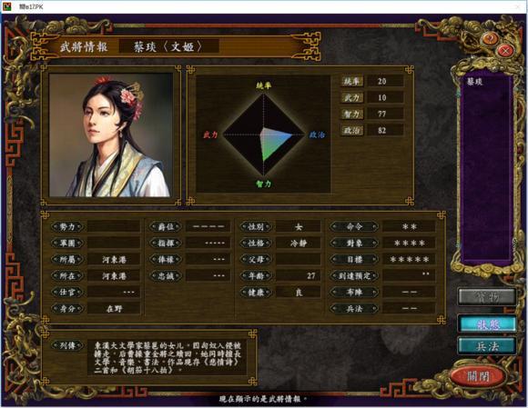 情怀享受-远古游戏中最好玩的还是三国志9_玩家