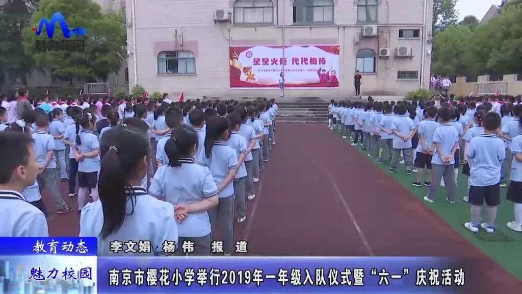 南京市樱花小学校徽图片