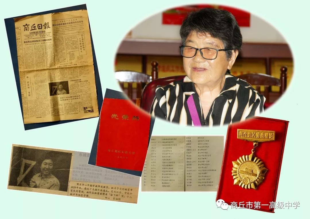 校庆动态 | 老教师苏丽芳为一高校史馆捐赠珍藏30年的"文物"