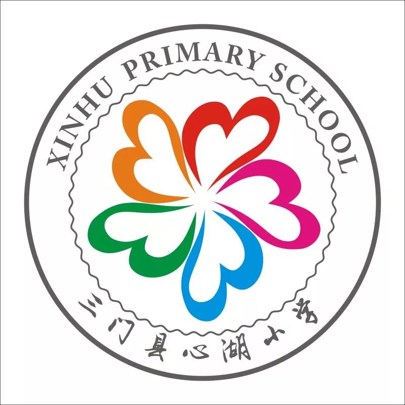 5月31日,三门县心湖小学教育集团"快乐五色花,阅读伴成长"庆六一活动
