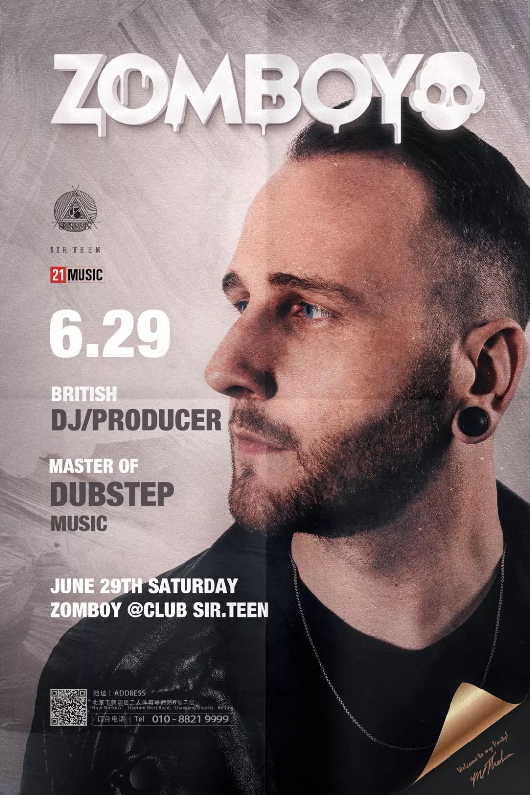 再见了初恋skrillex你好结婚对象zomboy