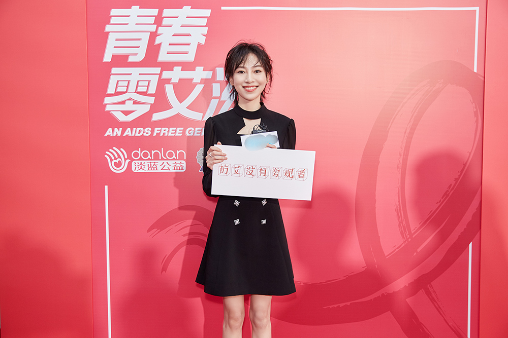 吴雅君助力公益盛典 获封中国青年明星公益倡导者