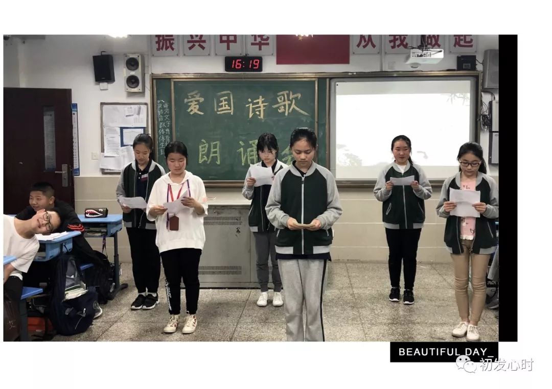 全景班级展示爱国诗词朗诵会苏州市振华中学校初一13班