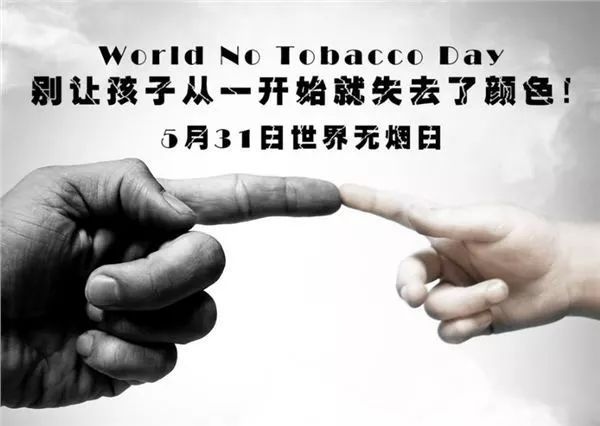 重庆中路第一小学发出倡议远离烟草拒吸二手烟