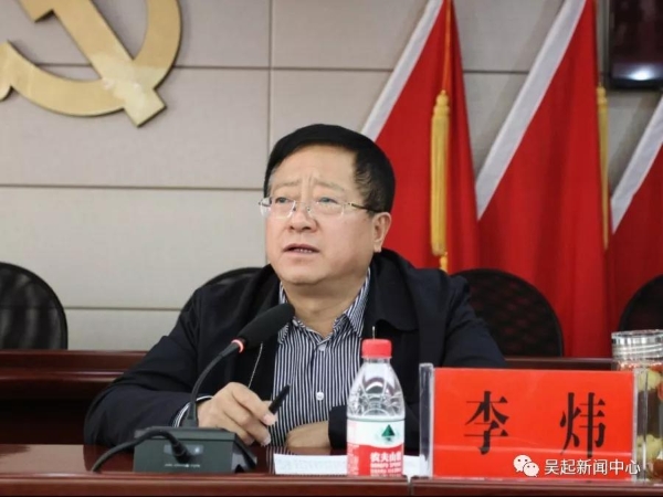 吴起县召开全县水污染防治暨双违整治工作推进会