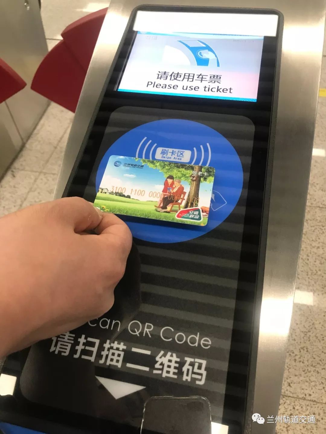 兰州地铁票咋买?有啥优惠?这全有!