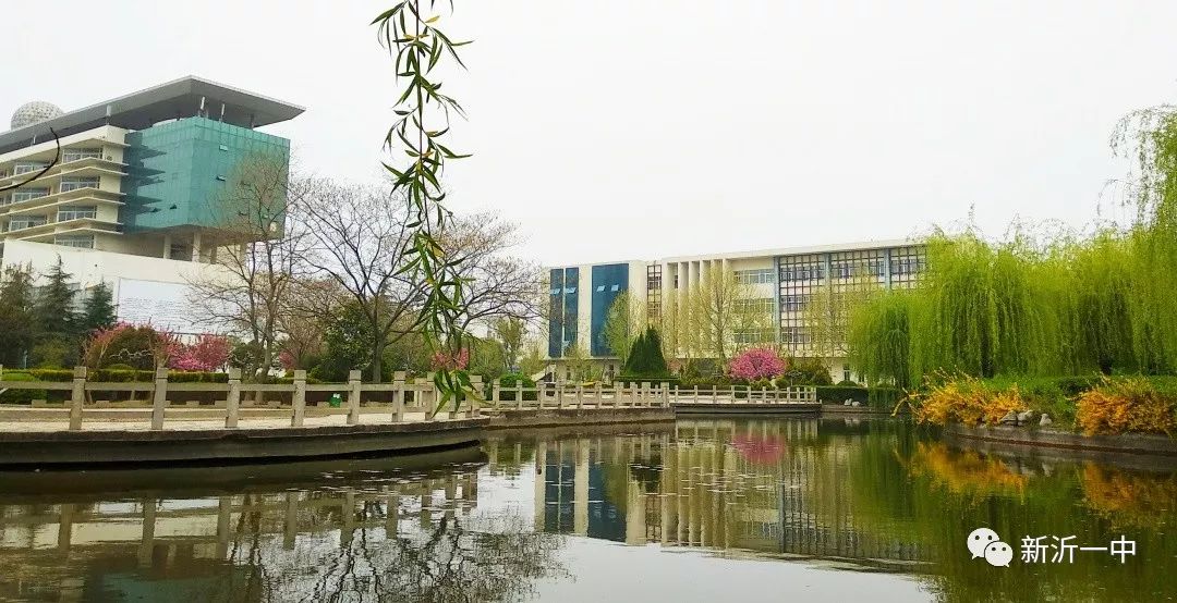 官宣新沂市第一中学2019年高一招生简章