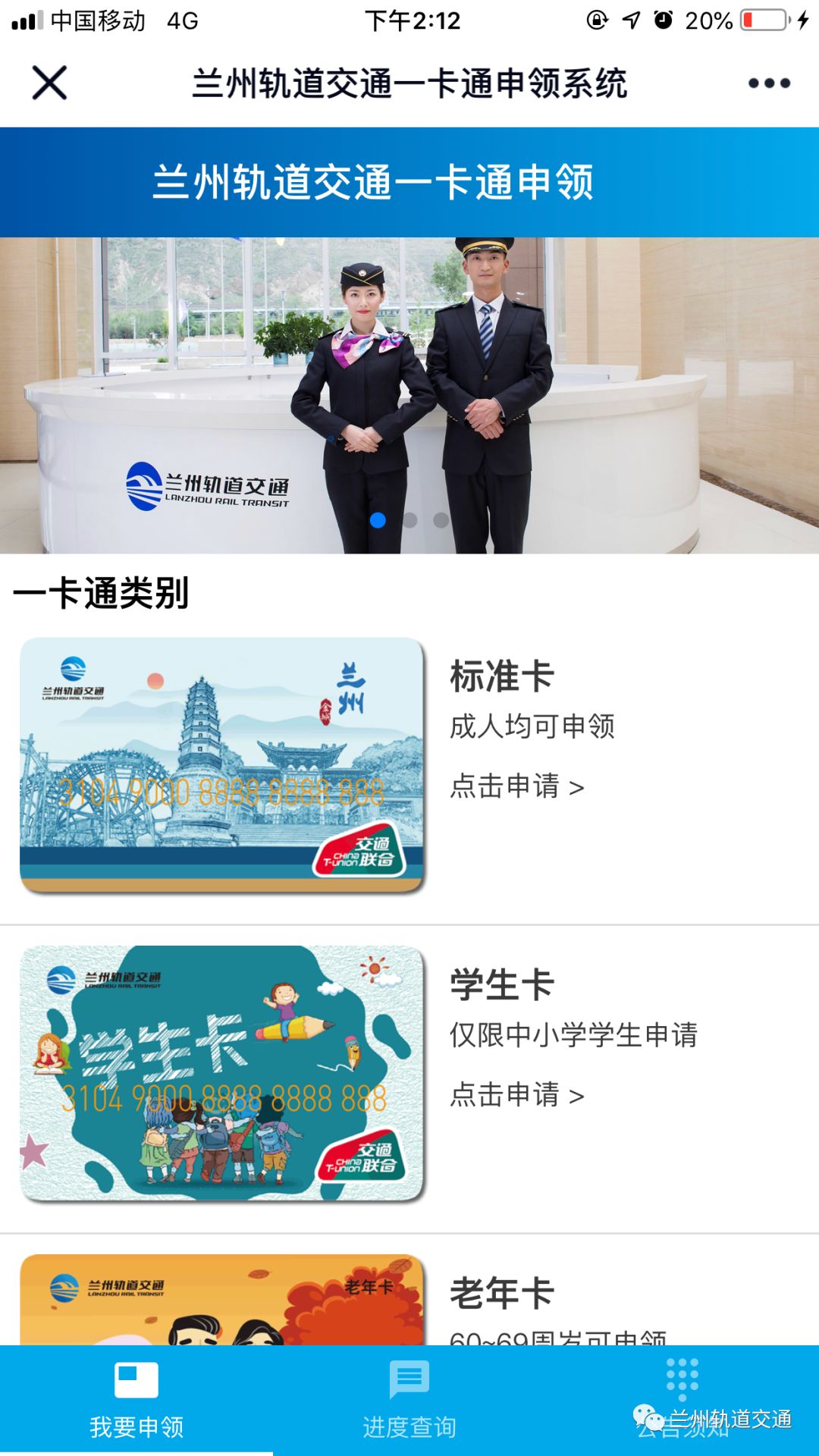 收藏兰州地铁交通一卡通办理开始啦发卡站点看过来