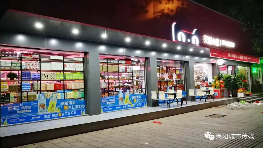 耒阳首家天猫小店真牛自选商行开业啦