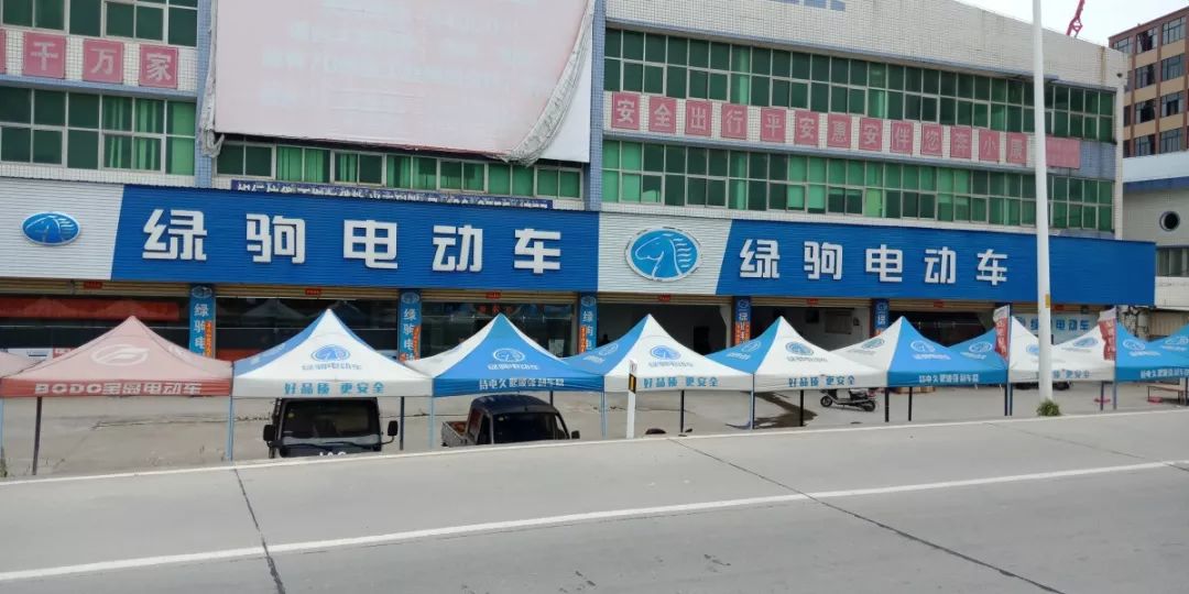 东岭土坎脚绿驹专卖店螺阳城南绿驹专卖店绿驹电动车加盟热线