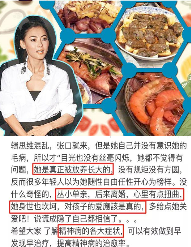 而是最近张柏芝在节目中,又畅言自己不喜欢吃肉,此话一出,就有网友