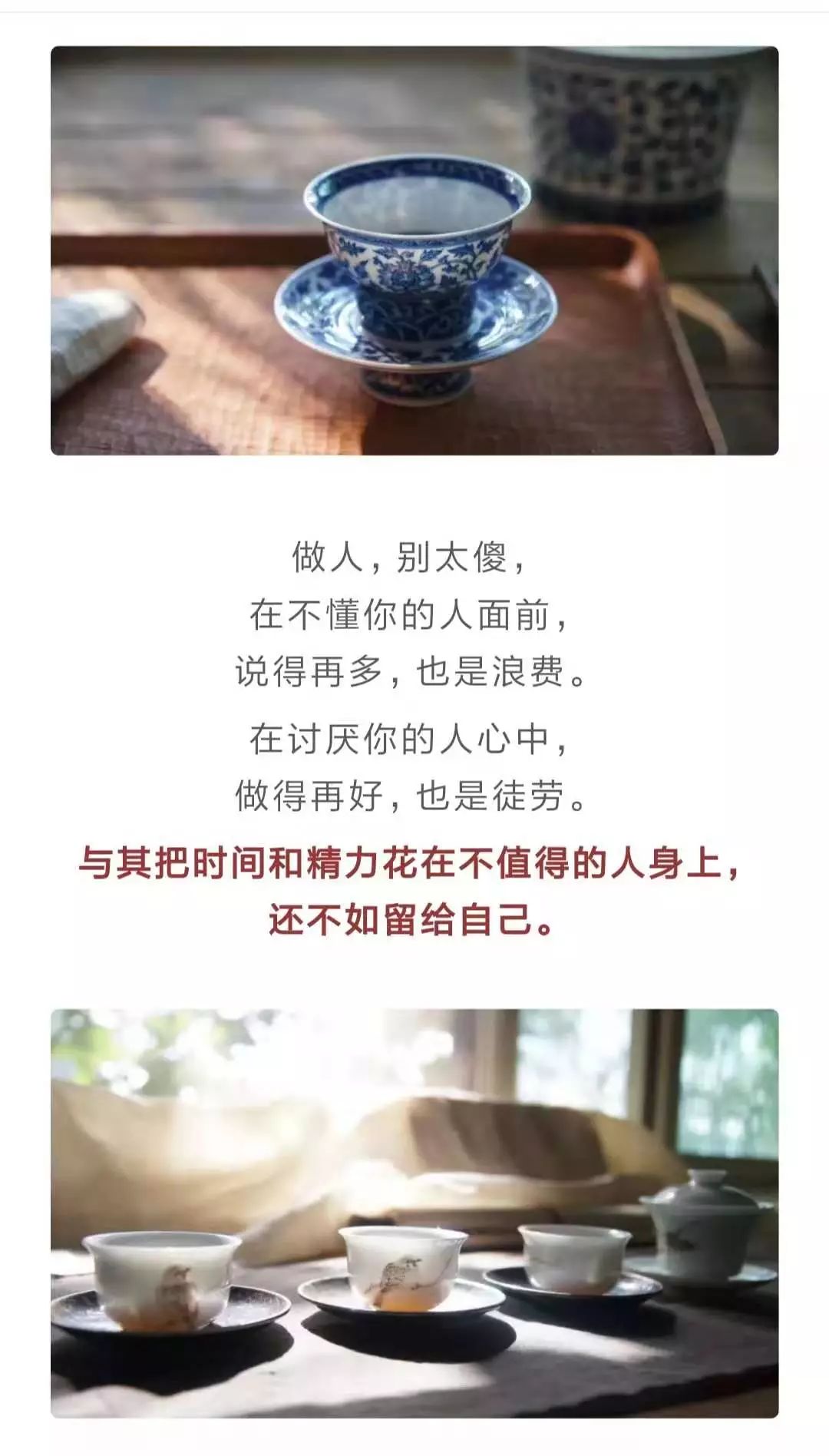 不争不理不解释