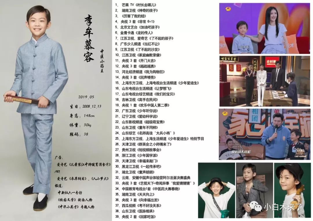 星小优幸福必修课全国公益巡讲之河北站招募1新乐市世家百草堂站