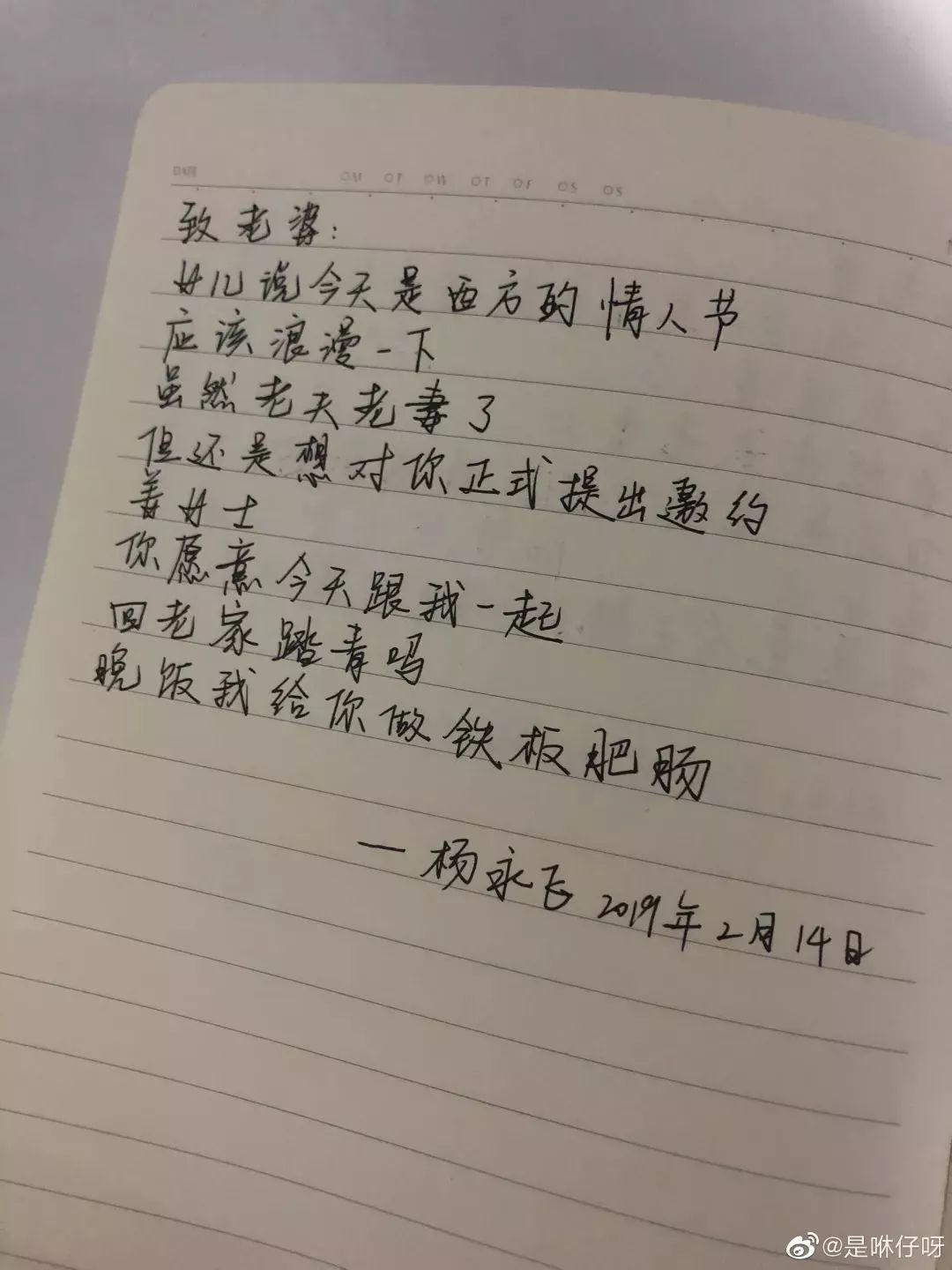 不小心看到爸爸写给妈妈的情书我哭了