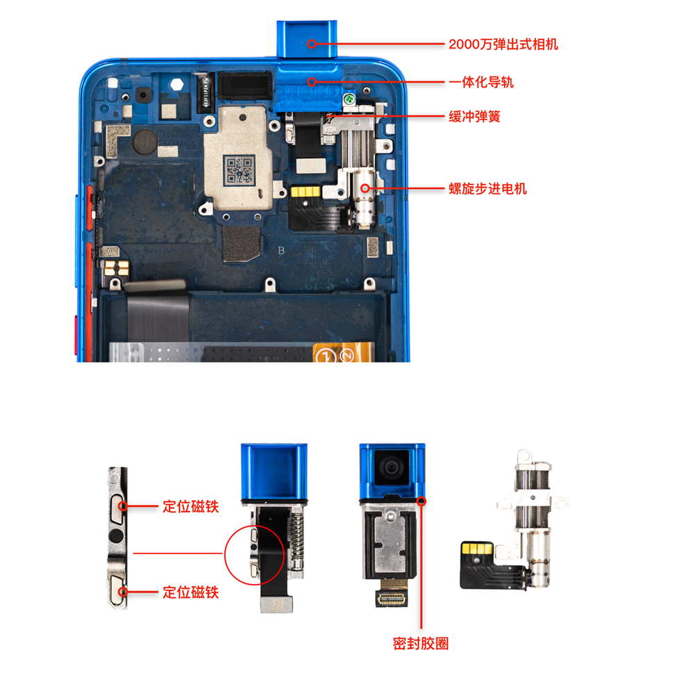 redmik20pro内部结构揭秘手机用料究竟稳不稳