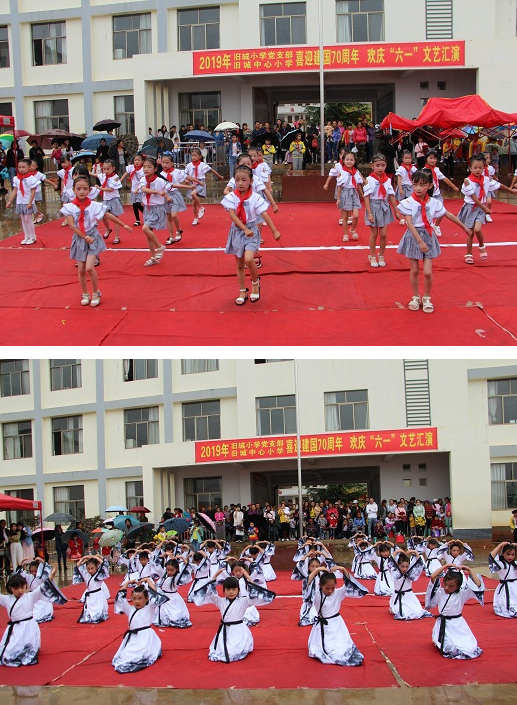 旧城中心小学举行喜迎建国70周年欢庆六61一文艺汇演