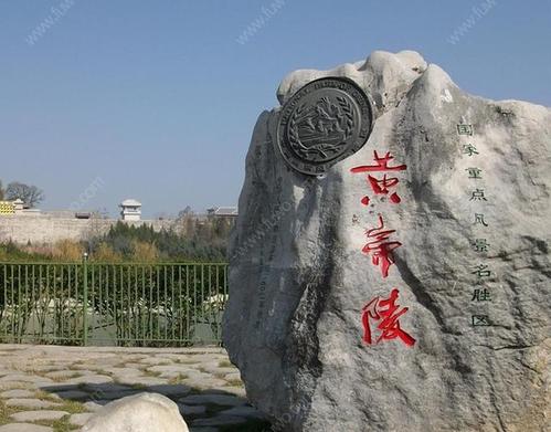 河南灵宝荆山黄帝岭上的黄帝陵