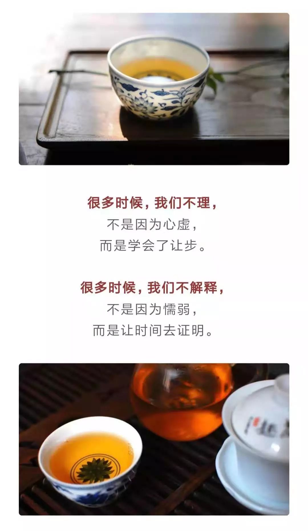 不争不理不解释