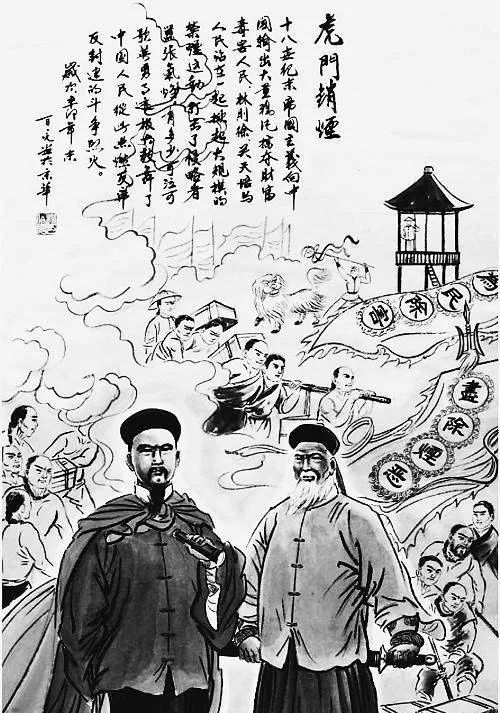 虎门销烟插画图片