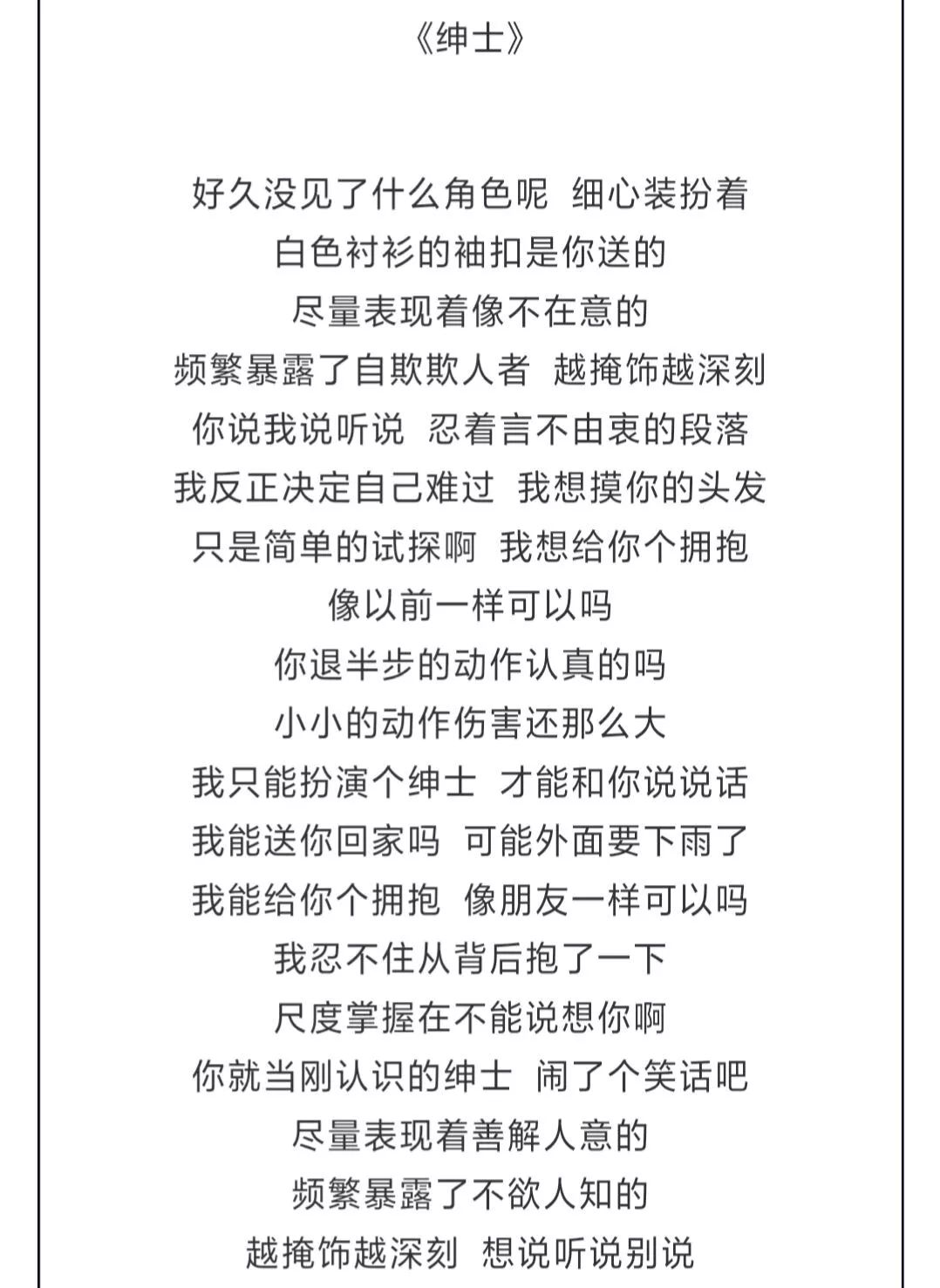 歌| 绅士_薛之谦