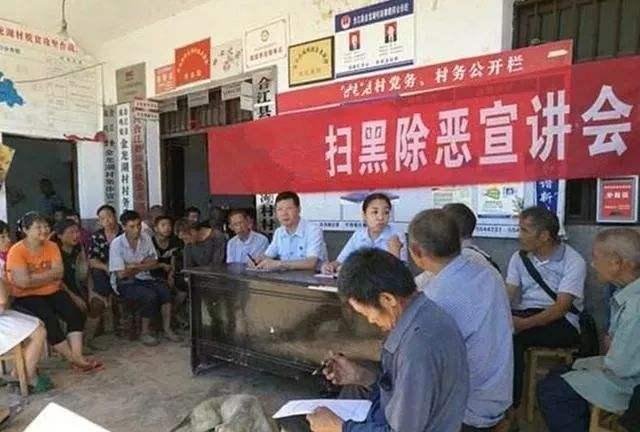 扫黑除恶中,成功举报村霸最多有50万奖励,为啥农民还是不太敢?