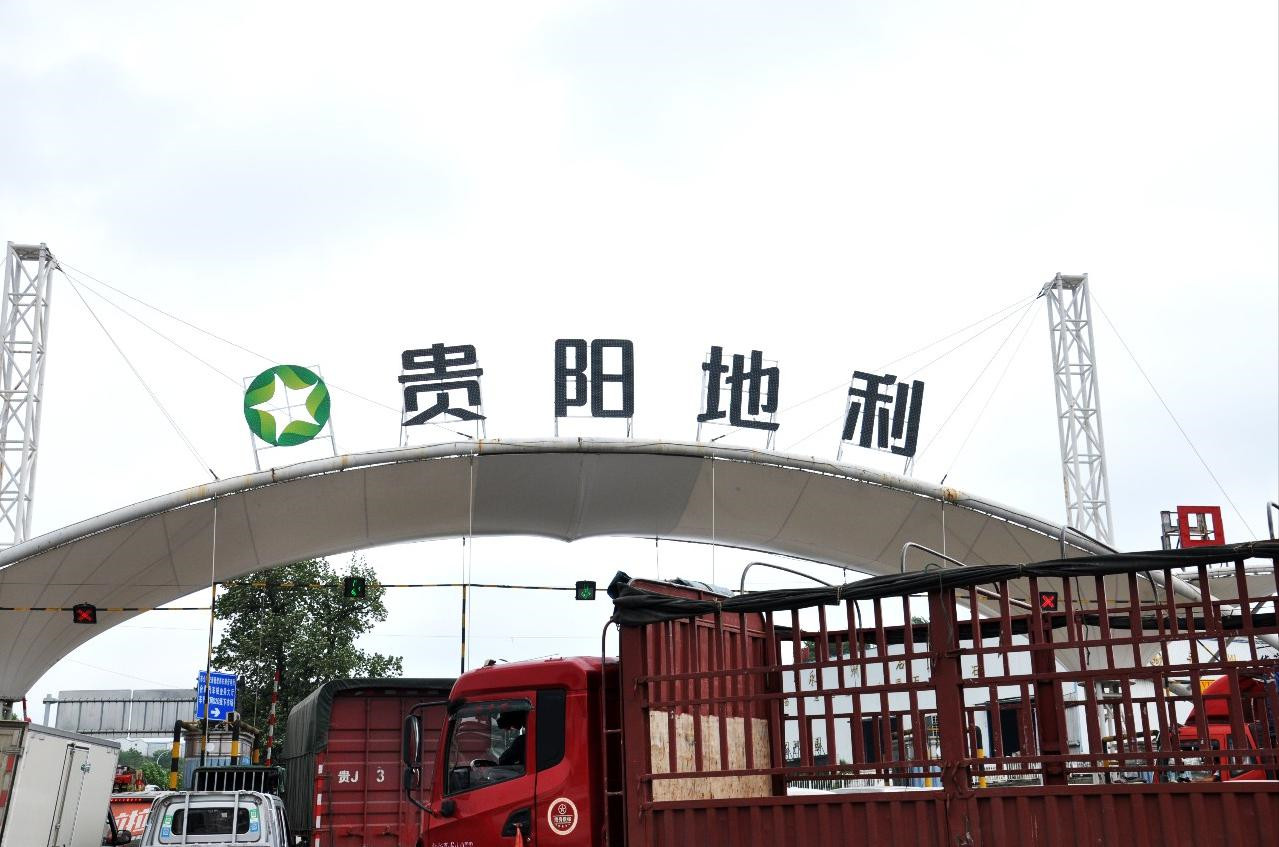 作为中国领先的农产品批发市场建设与运营商之一,未来地利集团将秉承"