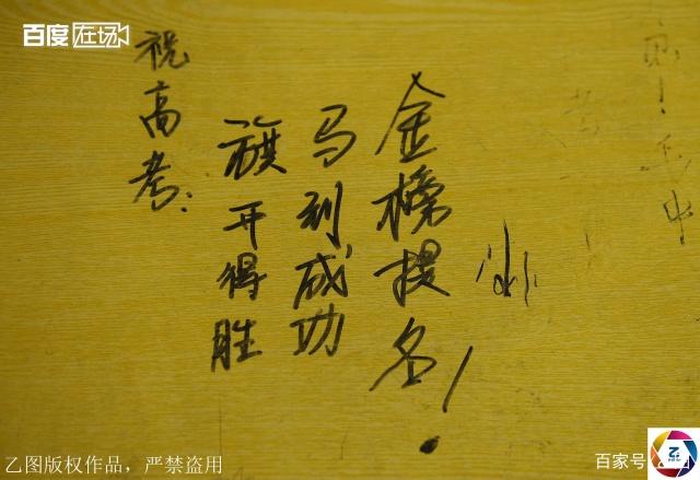 实拍毛坦厂中学教室背后的标语每一条都面对现实刺痛人心