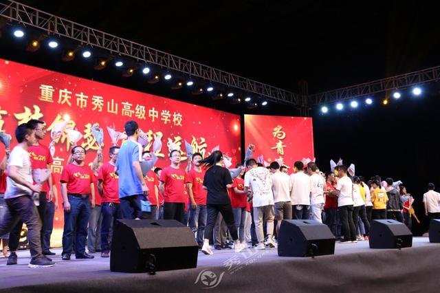 筑梦锦瑟启程远航秀山高级中学高2019级毕业典礼