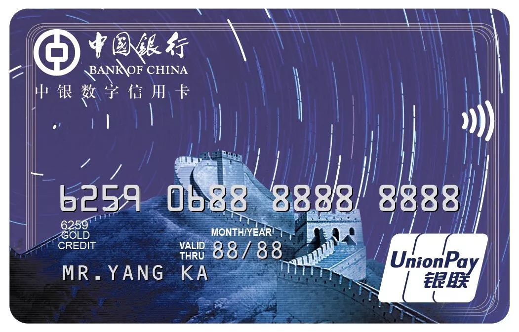 中国银行信用卡宣传图片