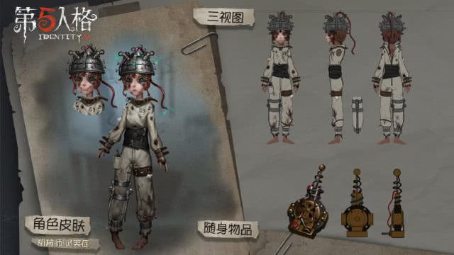 第五人格机械师诡笑症自带鬼畜褒贬不一疯眼化身院长杨某人