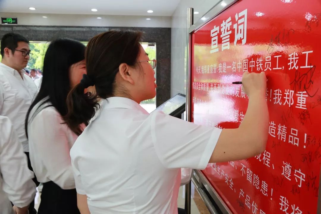 物资工贸公司2019年"安全生产月"安全质量宣誓活动