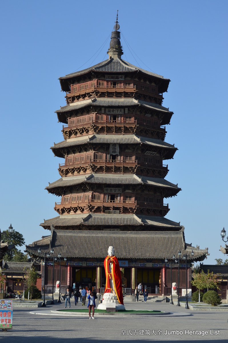 第1281回:拔地擎天应县木塔,四面云山乘风步月